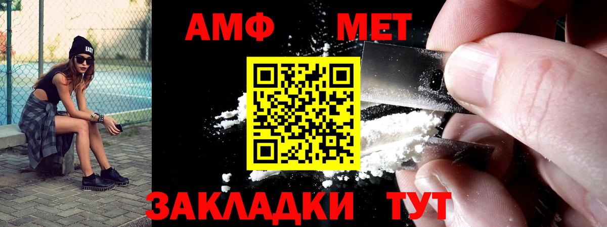 Искитим  Amphetamine Premium  АМФЕТАМИН  Вход с VPN 