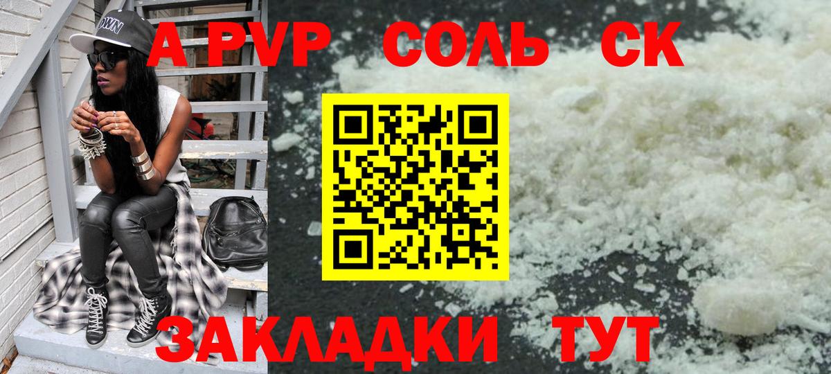 A PVP СК КРИС Искитим