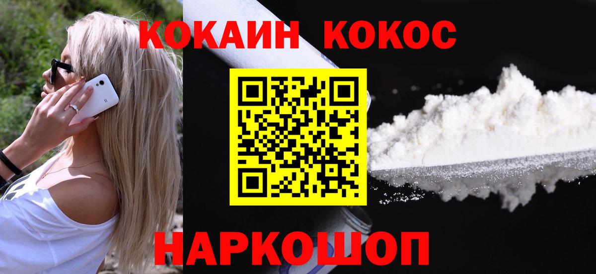 Cocaine 99%  Cocaine  Искитим  КОКАИН 99%  Вход с VPN 