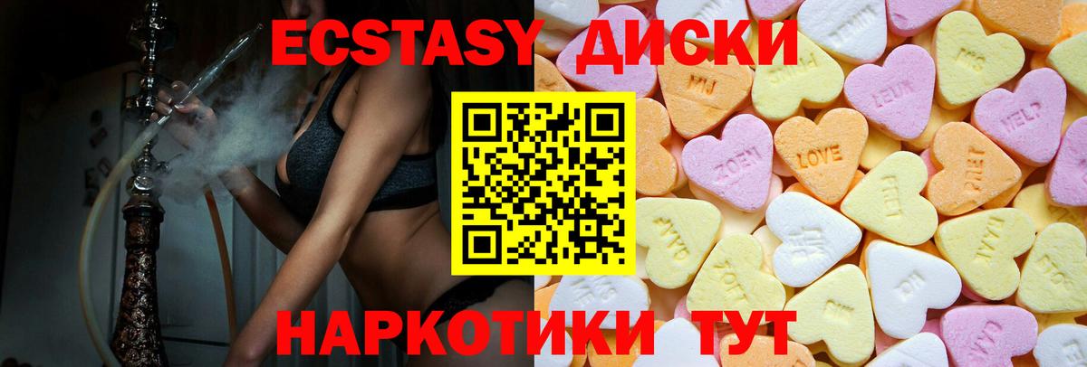 Ecstasy 250 мг Искитим