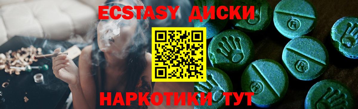 Ecstasy 250 мг  площадка телеграм  Вход с VPN  где найти наркотики  Искитим  Экстази таблы 