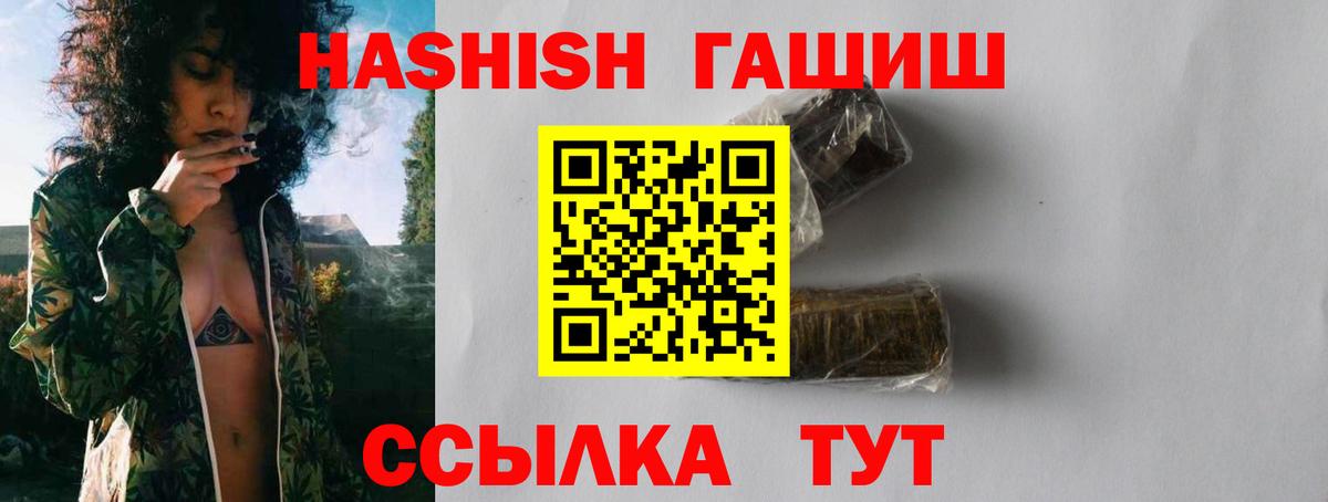 ГАШИШ убойный  ГАШ  Искитим  магазин  наркотиков  ГАШ хэш  Вход с VPN 