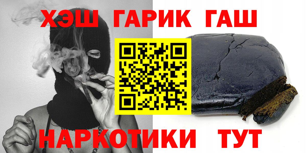 ГАШ гарик Искитим