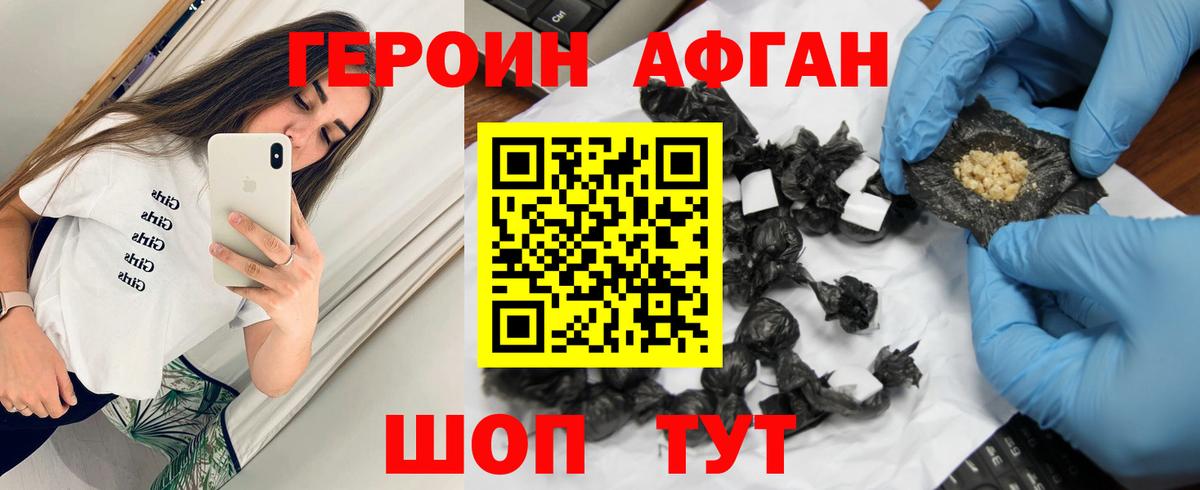 Героин белый  Вход с VPN  Искитим 