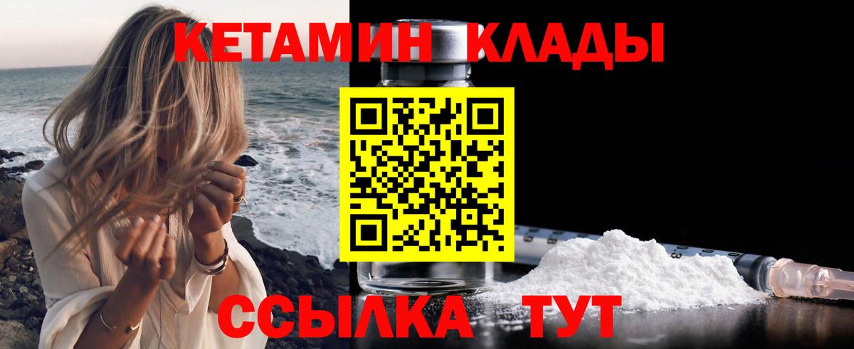 Искитим  Кетамин ketamine  Вход с VPN  КЕТАМИН VHQ 