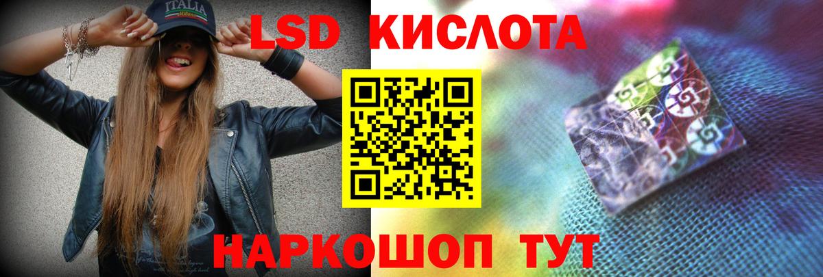 Лсд 25 экстази кислота Искитим