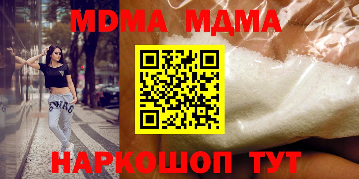 MDMA  MDMA VHQ  МДМА кристаллы  Вход с VPN  Искитим 