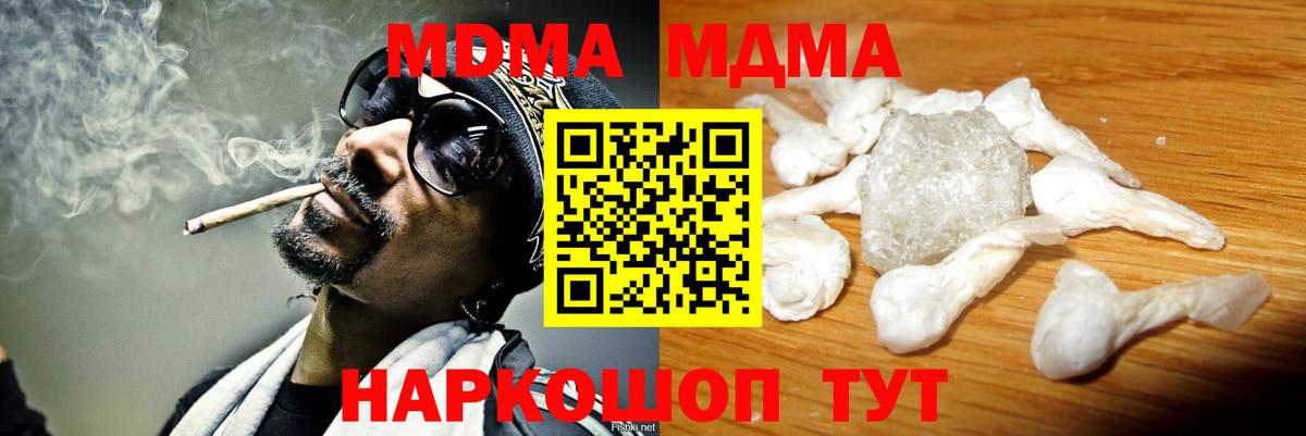 МДМА crystal Искитим