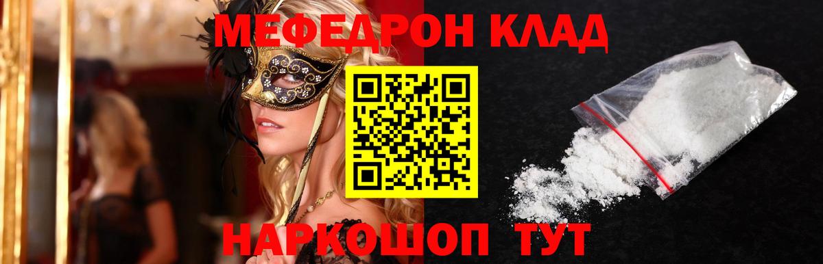 МЕФ кристаллы Искитим