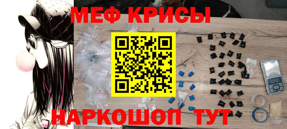 Меф VHQ  Меф кристаллы  Искитим  Вход с VPN 