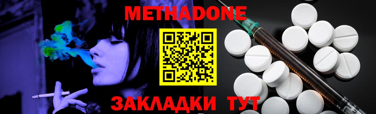 МЕТАДОН methadone  Вход с VPN  Искитим  Метадон methadone 