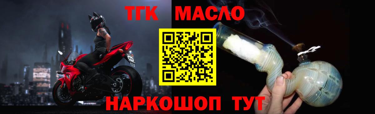 Дистиллят ТГК вейп  Вход с VPN  Дистиллят ТГК гашишное масло  Искитим 